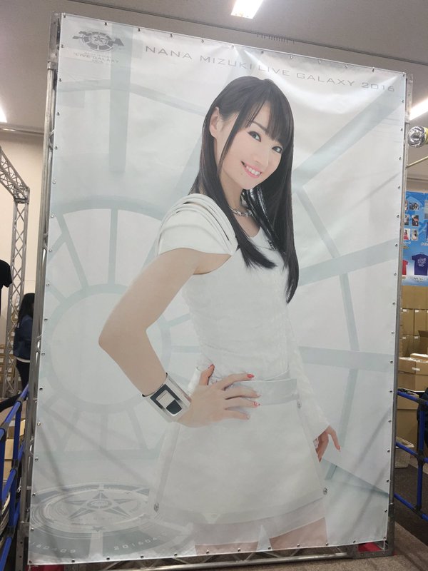 レア】水樹奈々さん2016年マグボトル